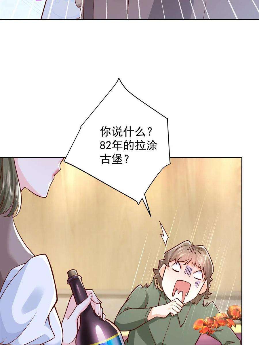 摊牌了，我全职业系统！223 给多少钱