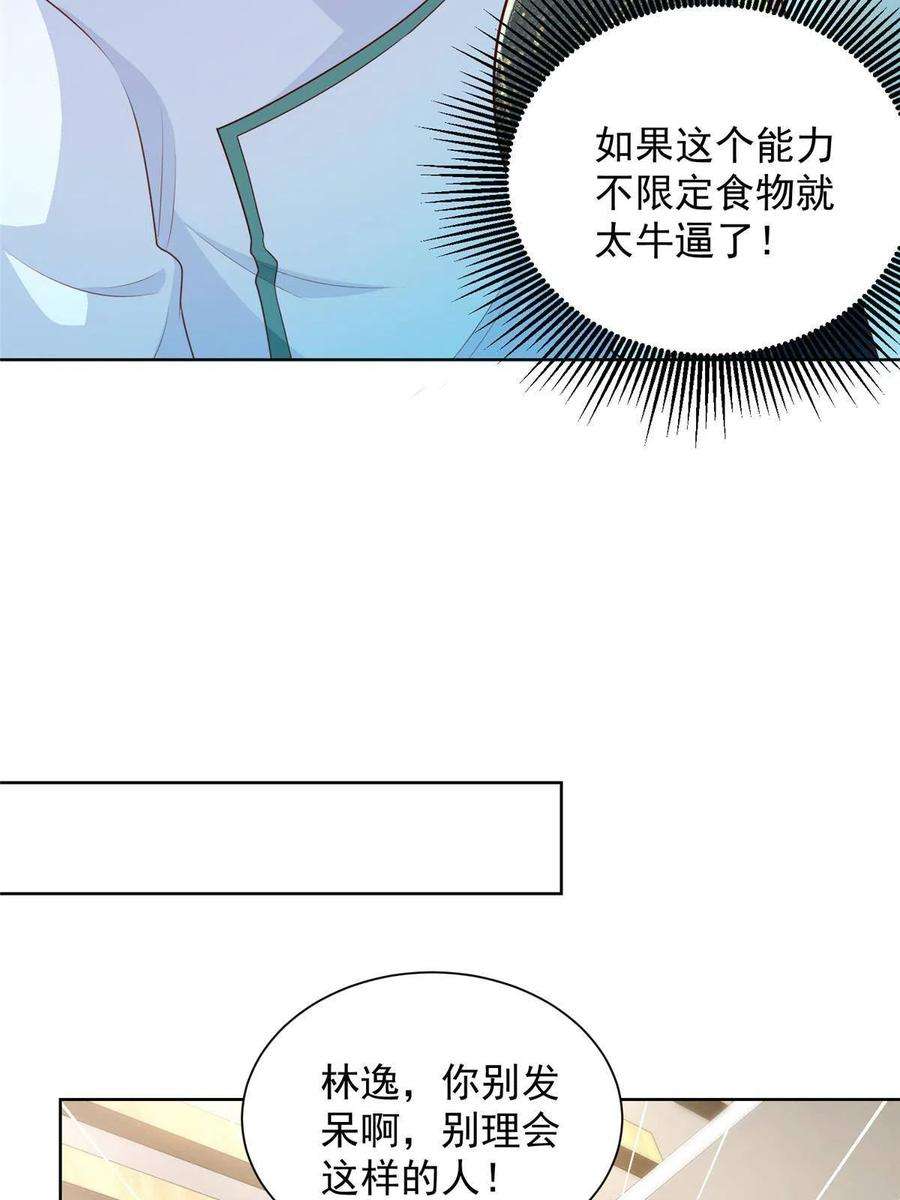 摊牌了，我全职业系统！223 给多少钱