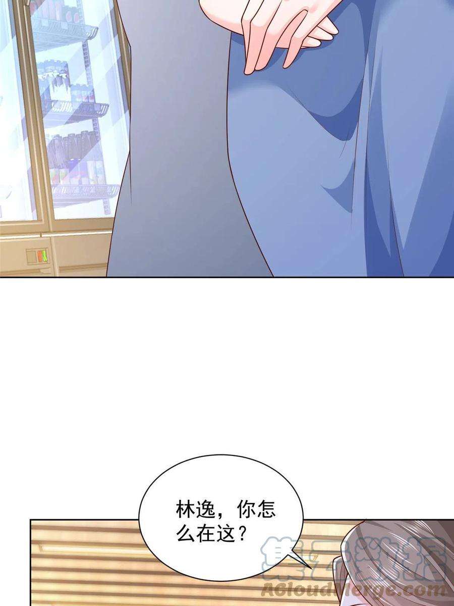 摊牌了，我全职业系统！223 给多少钱