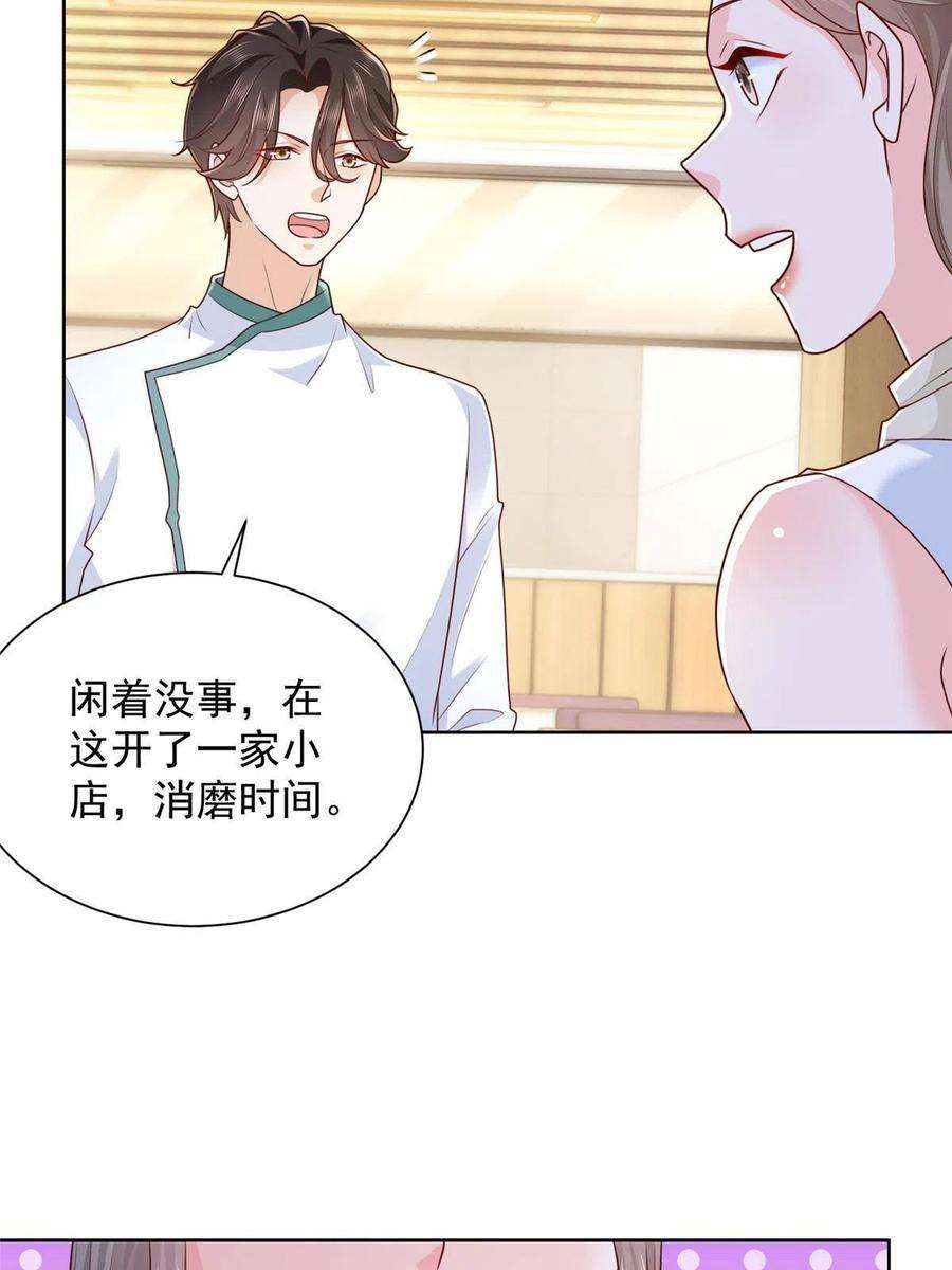 摊牌了，我全职业系统！223 给多少钱