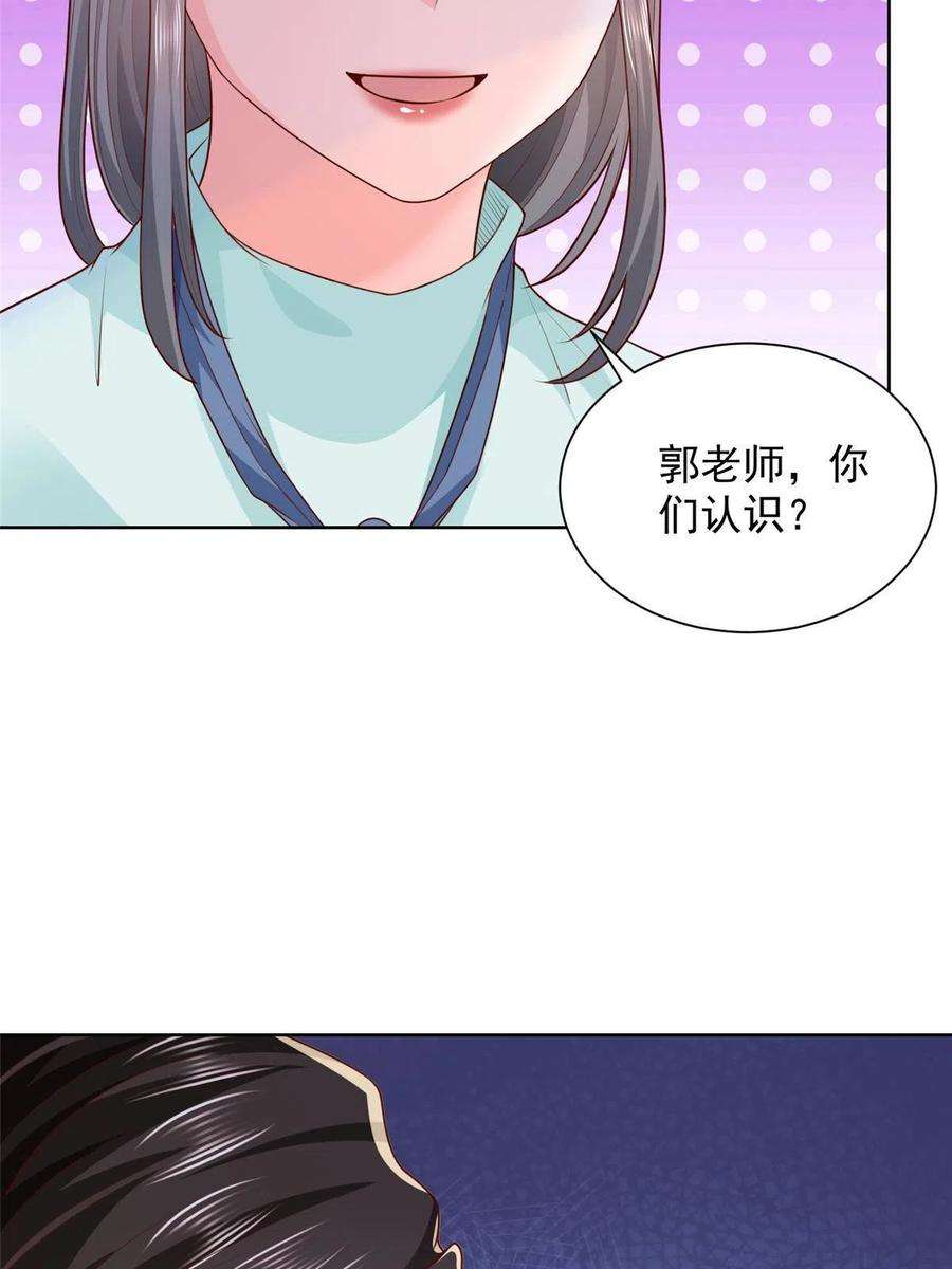 摊牌了，我全职业系统！223 给多少钱