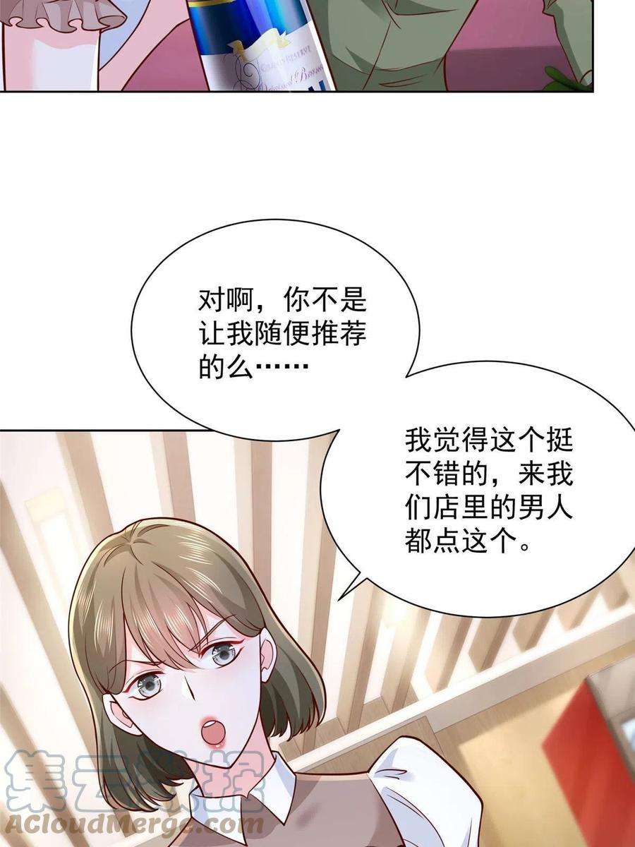 摊牌了，我全职业系统！223 给多少钱