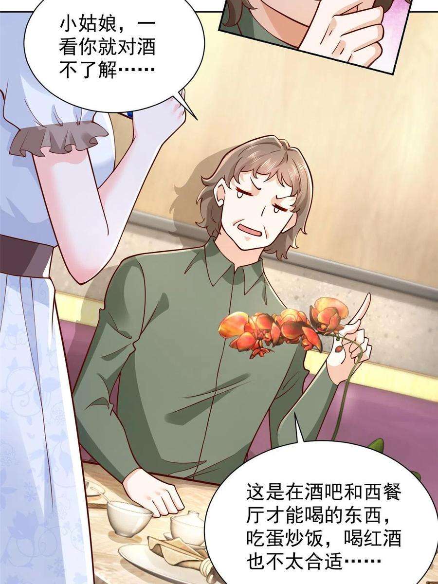 摊牌了，我全职业系统！223 给多少钱