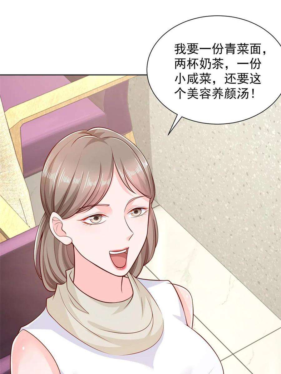 摊牌了，我全职业系统！224 进娱乐圈？