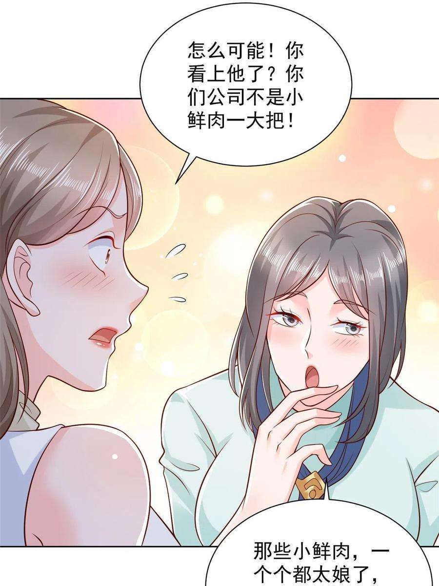 摊牌了，我全职业系统！224 进娱乐圈？