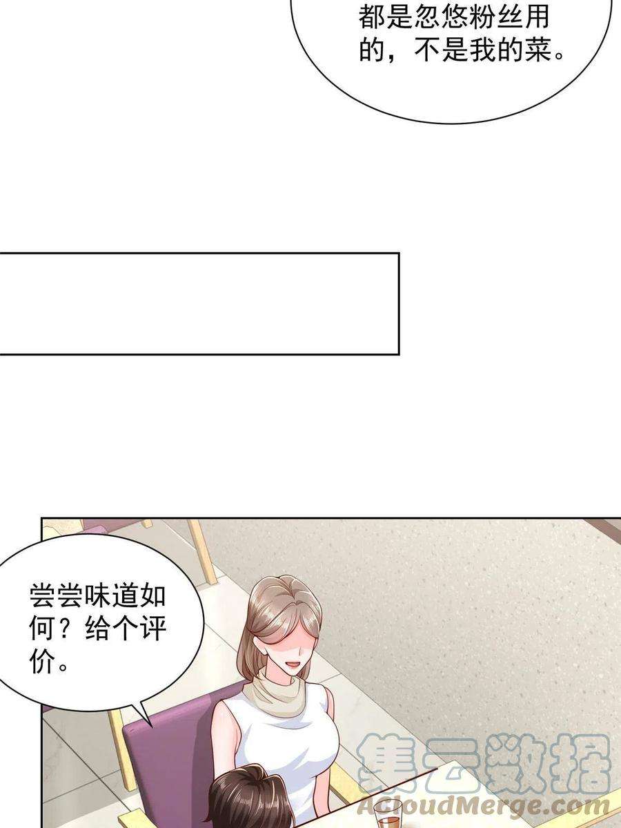 摊牌了，我全职业系统！224 进娱乐圈？