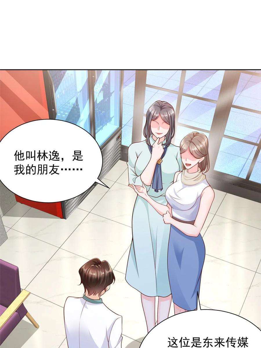 摊牌了，我全职业系统！224 进娱乐圈？