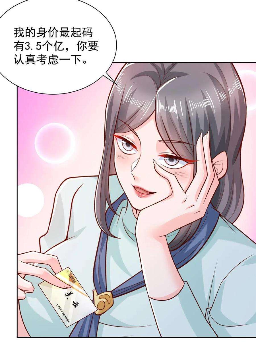 摊牌了，我全职业系统！224 进娱乐圈？