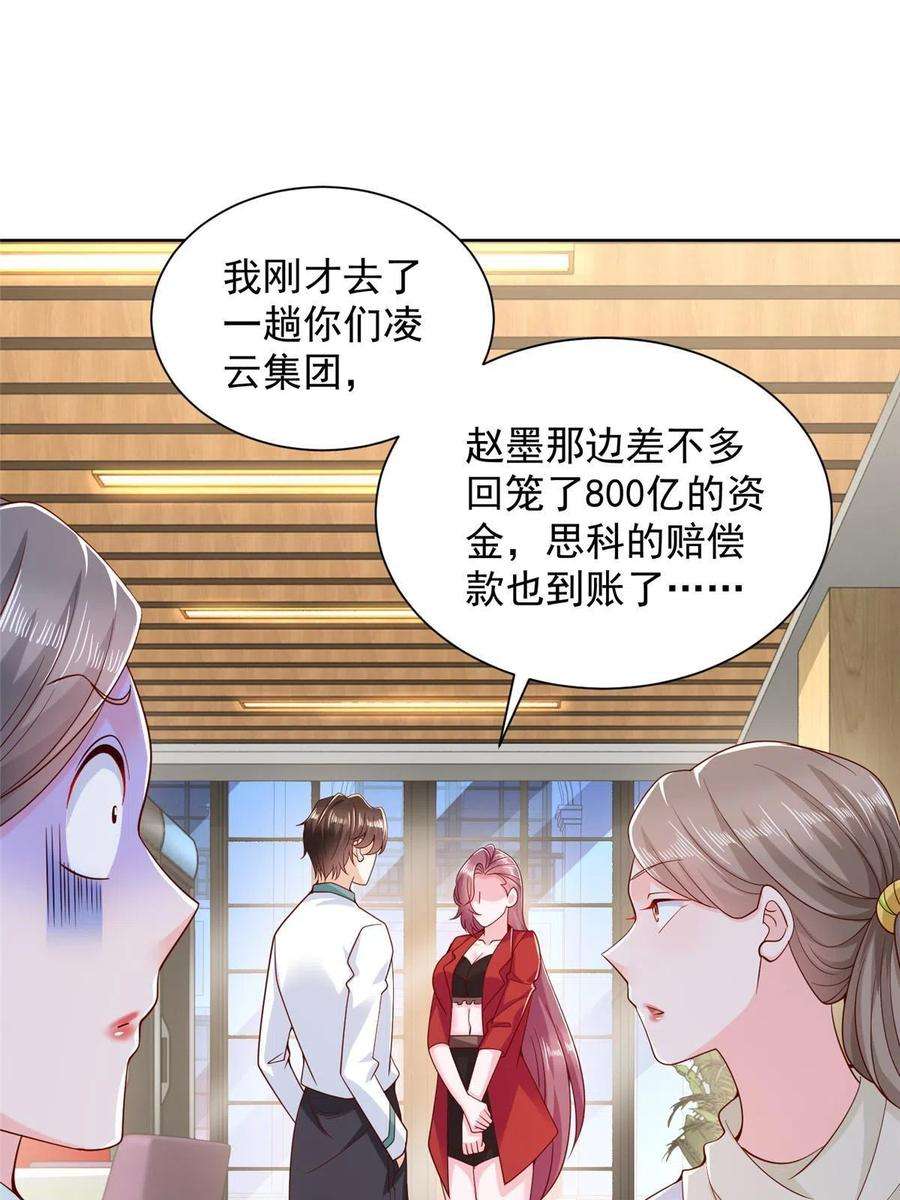 摊牌了，我全职业系统！224 进娱乐圈？