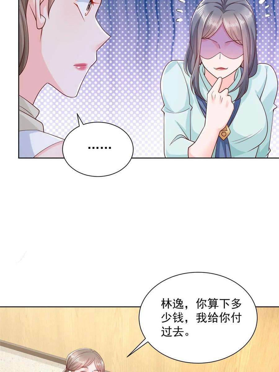 摊牌了，我全职业系统！224 进娱乐圈？