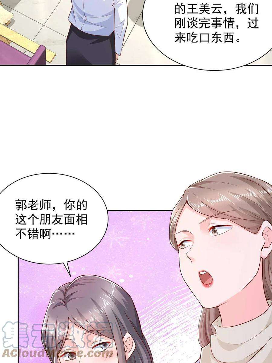 摊牌了，我全职业系统！224 进娱乐圈？