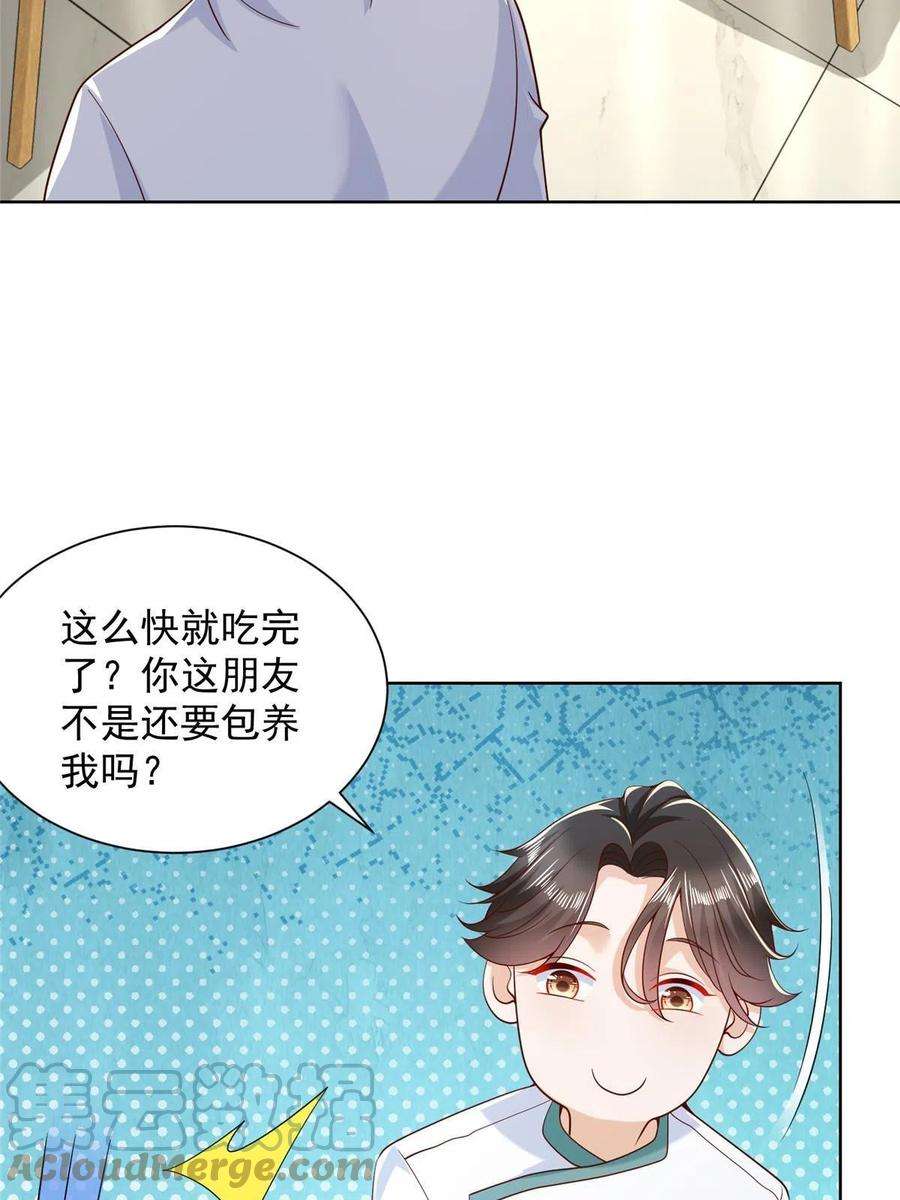 摊牌了，我全职业系统！224 进娱乐圈？