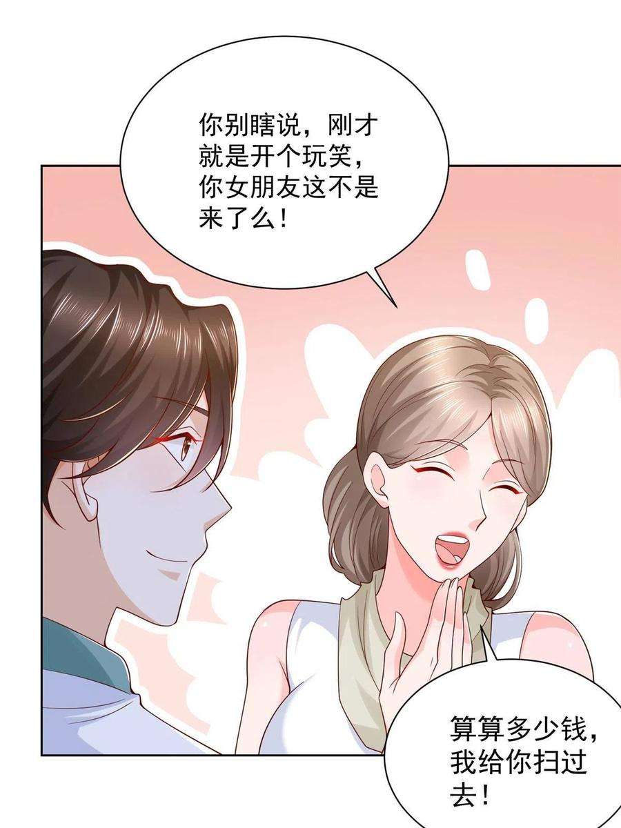 摊牌了，我全职业系统！224 进娱乐圈？