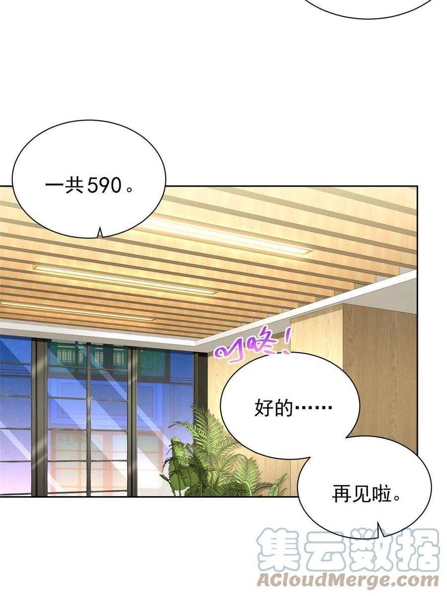 摊牌了，我全职业系统！224 进娱乐圈？