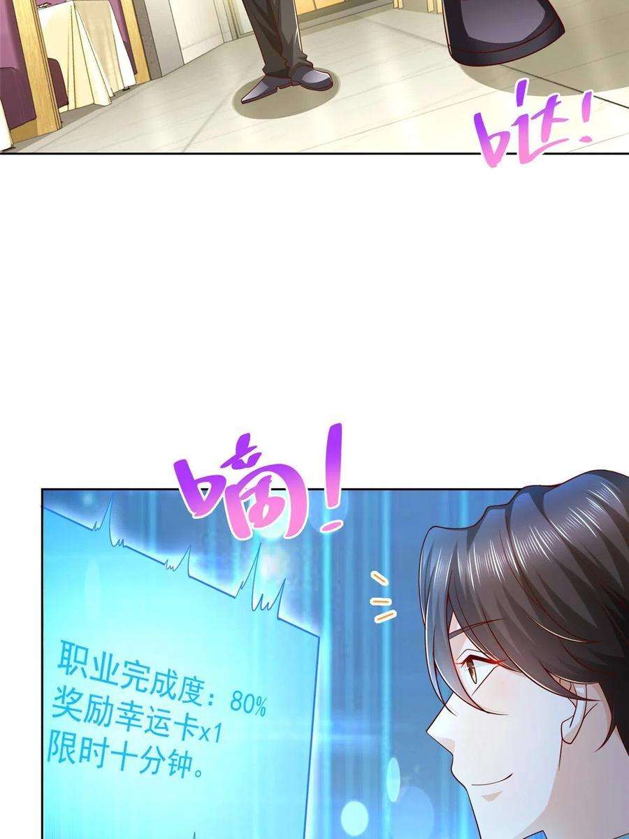 摊牌了，我全职业系统！224 进娱乐圈？