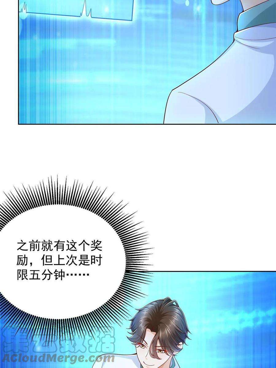 摊牌了，我全职业系统！224 进娱乐圈？