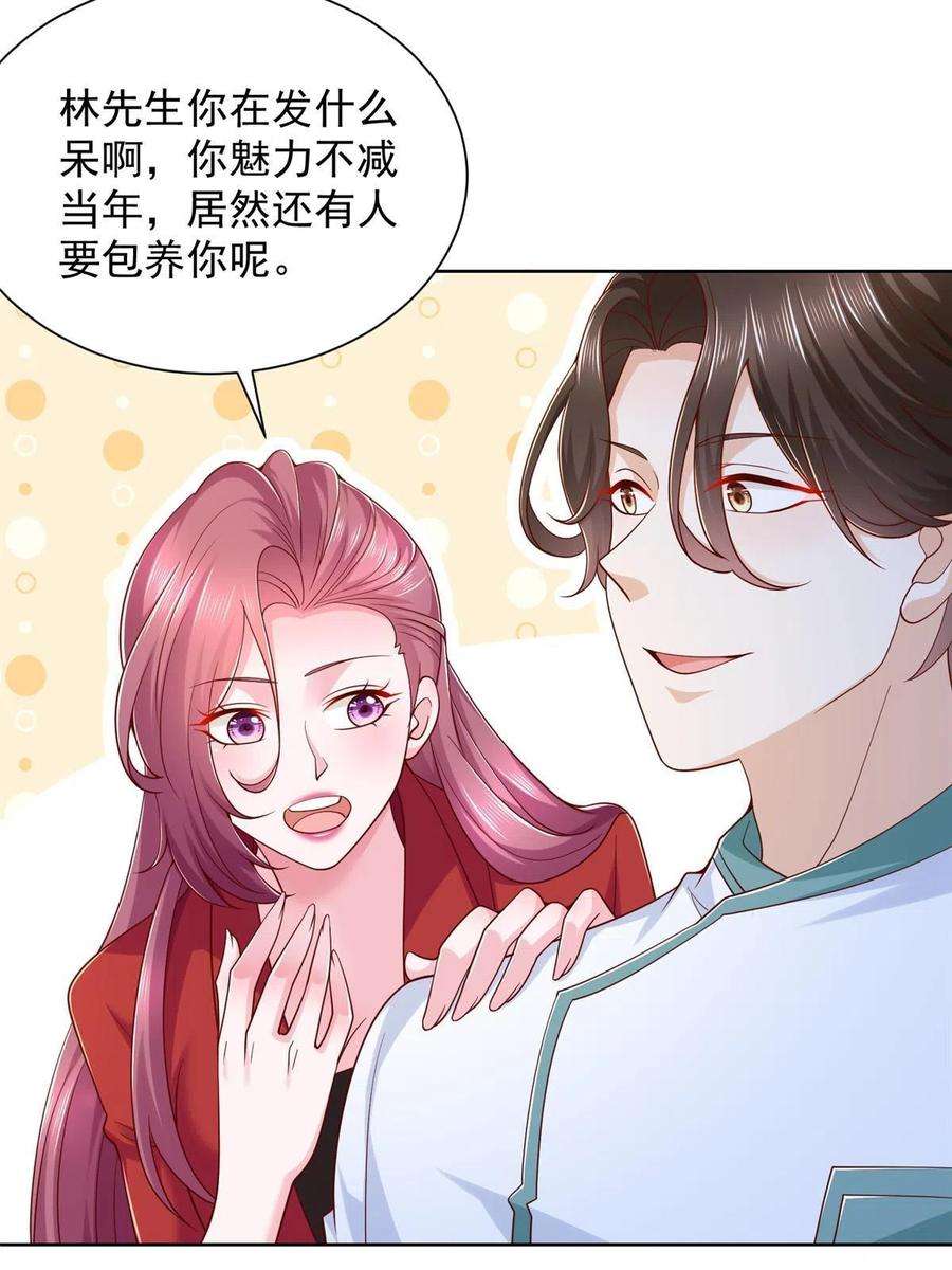 摊牌了，我全职业系统！224 进娱乐圈？