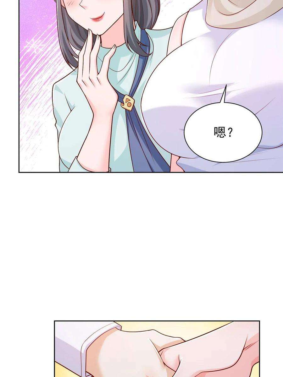 摊牌了，我全职业系统！224 进娱乐圈？