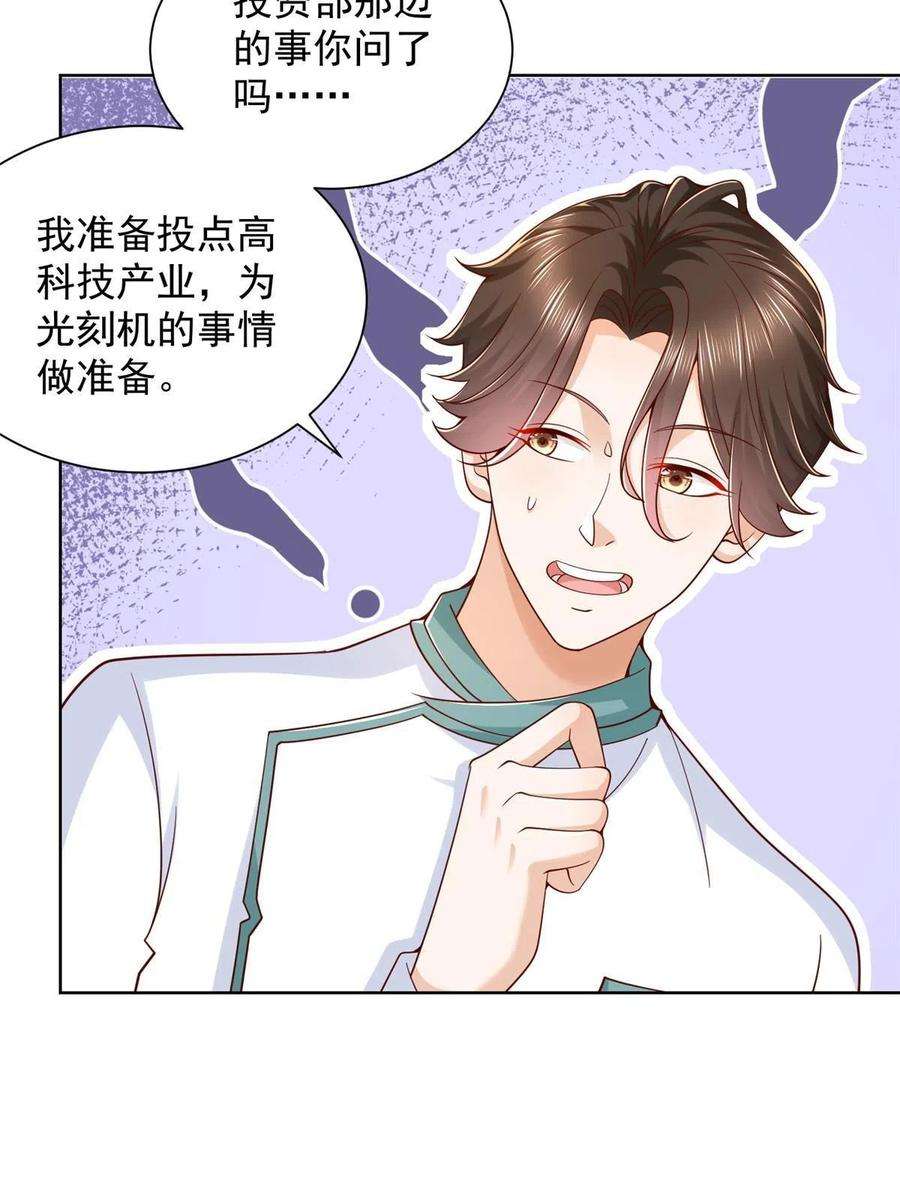 摊牌了，我全职业系统！224 进娱乐圈？