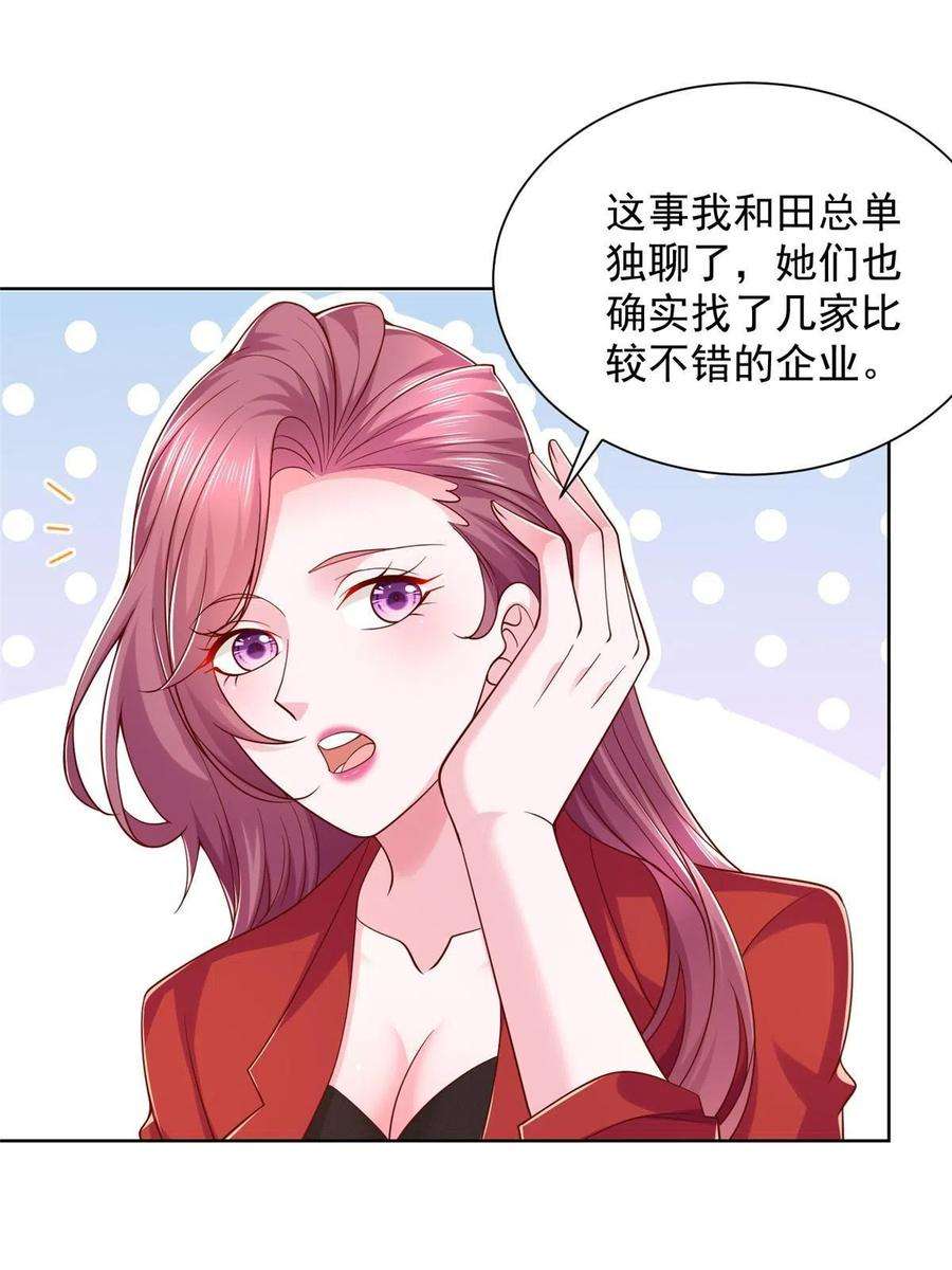 摊牌了，我全职业系统！224 进娱乐圈？