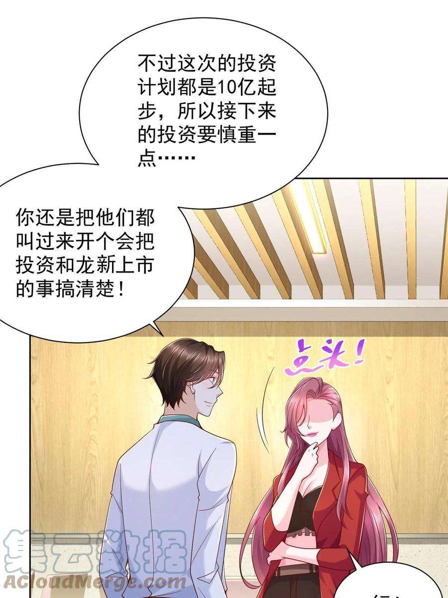 摊牌了，我全职业系统！224 进娱乐圈？