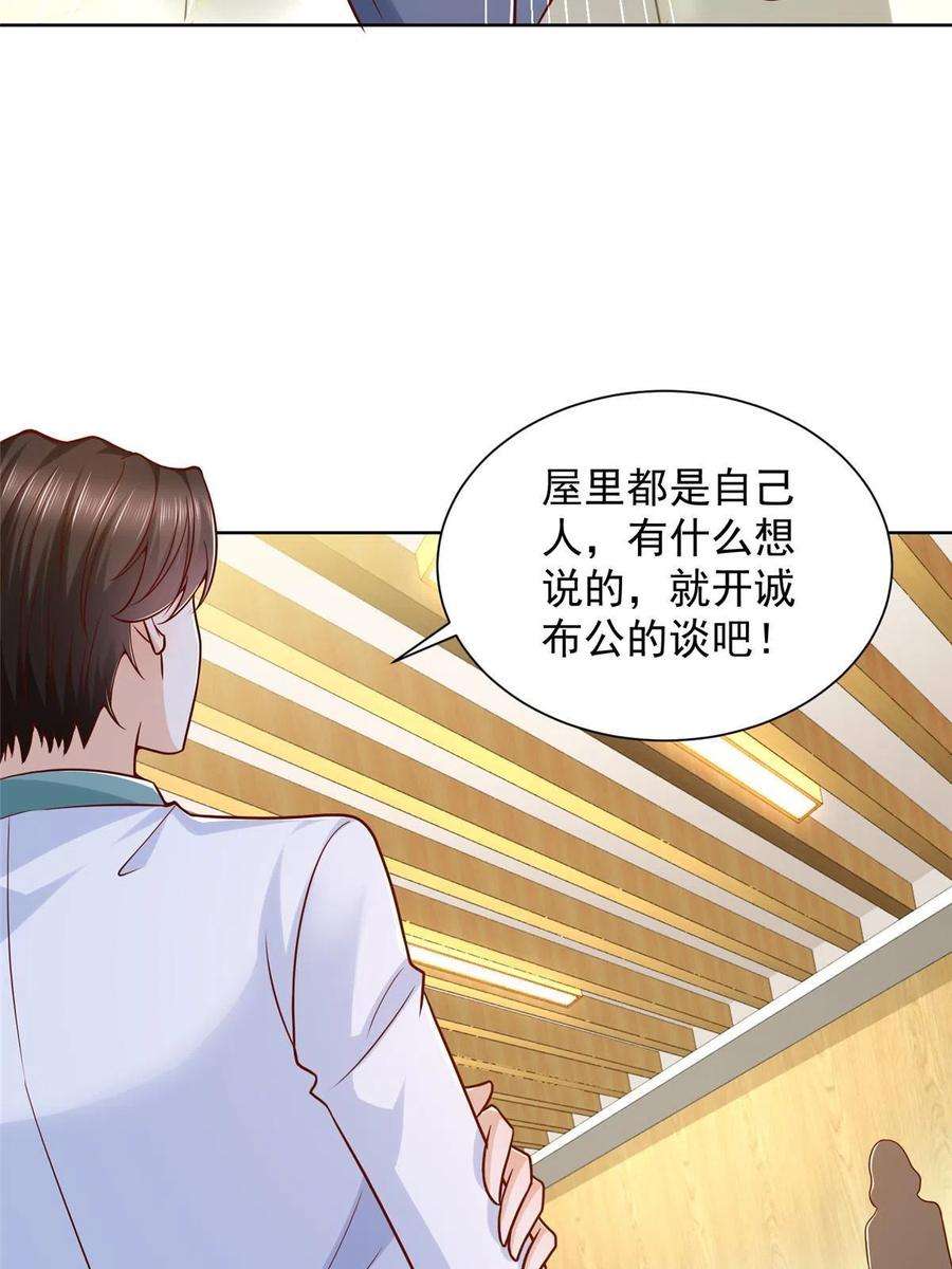 摊牌了，我全职业系统！224 进娱乐圈？
