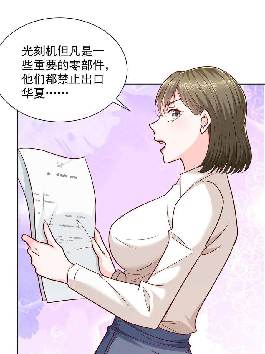 摊牌了，我全职业系统！224 进娱乐圈？