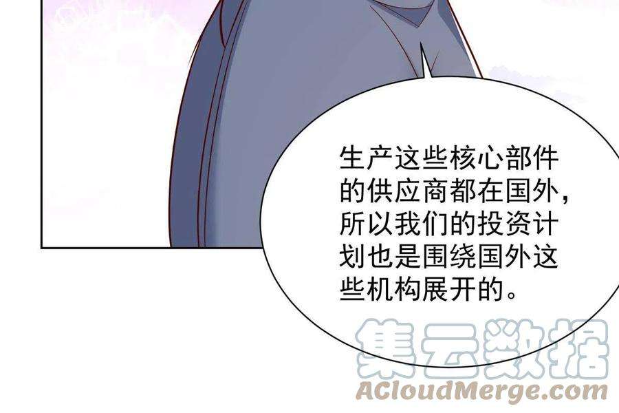 摊牌了，我全职业系统！224 进娱乐圈？
