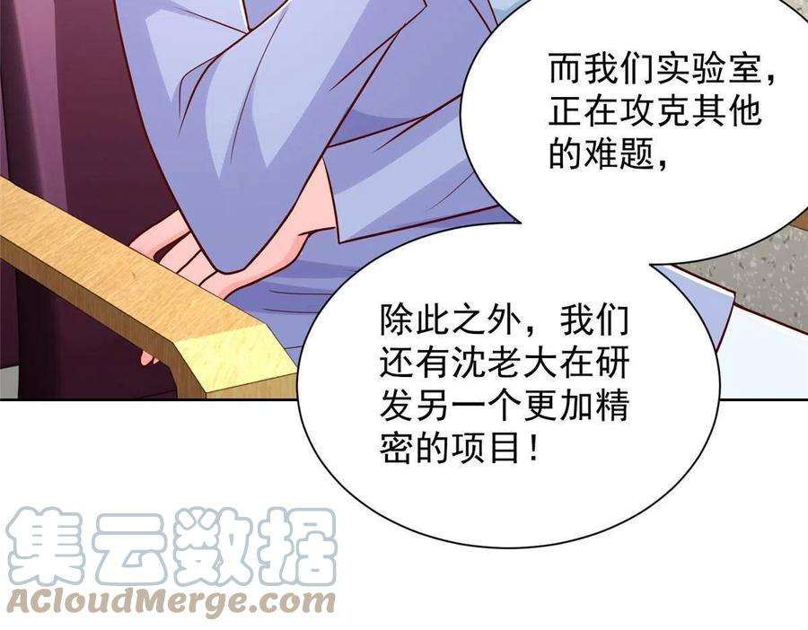摊牌了，我全职业系统！224 进娱乐圈？