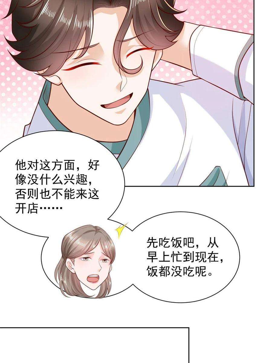 摊牌了，我全职业系统！224 进娱乐圈？
