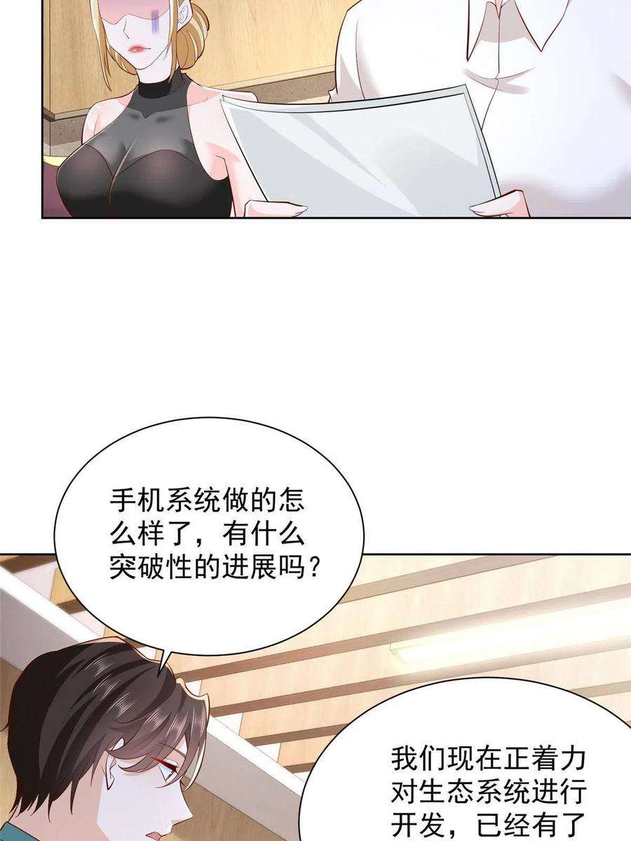 摊牌了，我全职业系统！225 成为顶流