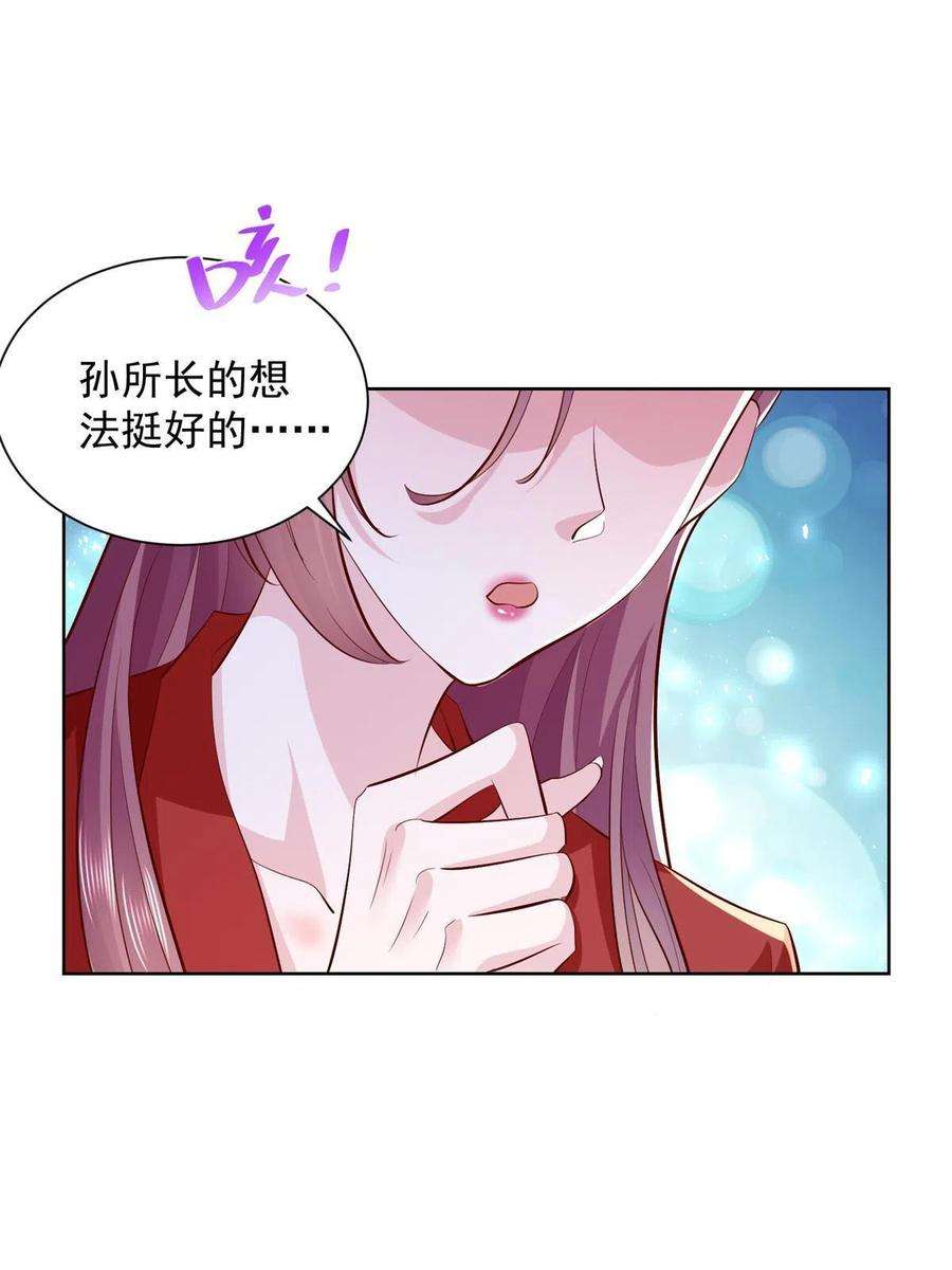 摊牌了，我全职业系统！225 成为顶流