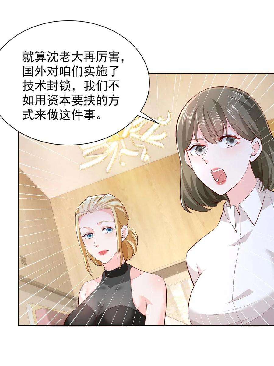摊牌了，我全职业系统！225 成为顶流
