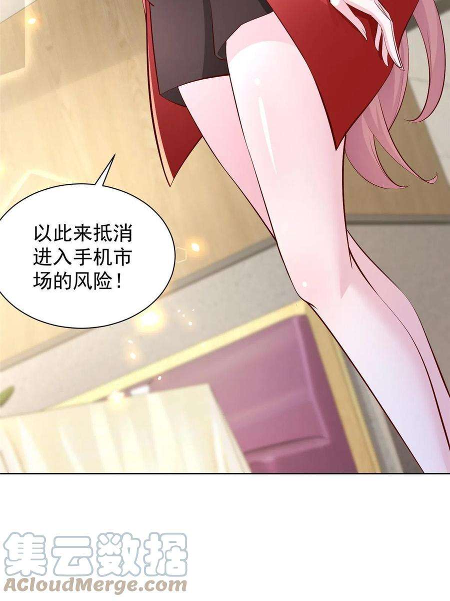 摊牌了，我全职业系统！225 成为顶流