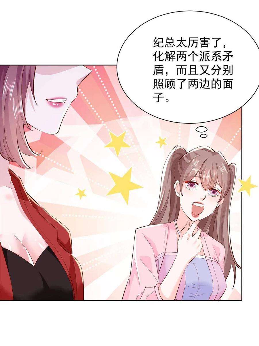 摊牌了，我全职业系统！225 成为顶流