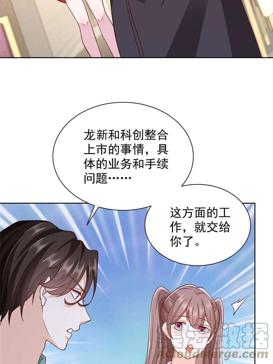 摊牌了，我全职业系统！225 成为顶流