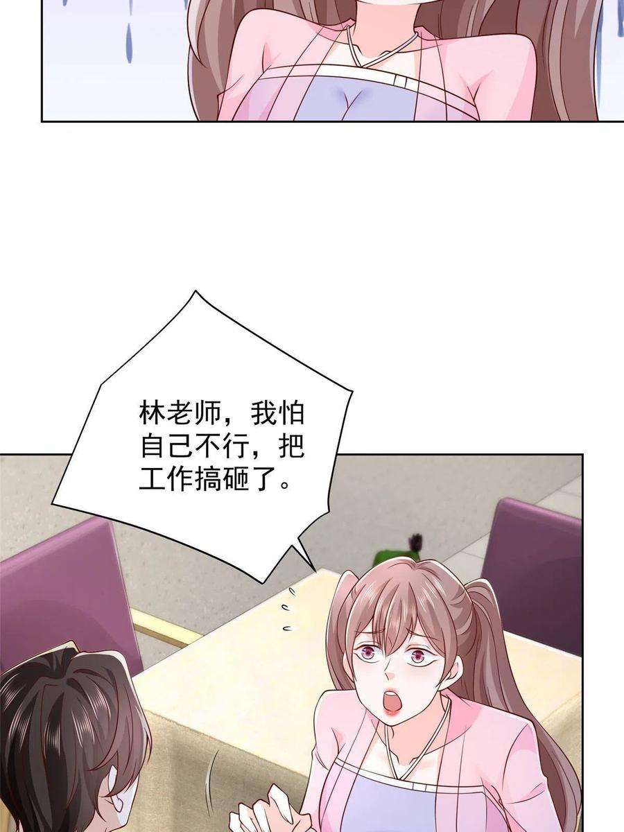 摊牌了，我全职业系统！225 成为顶流