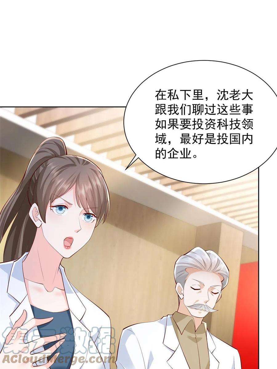 摊牌了，我全职业系统！225 成为顶流