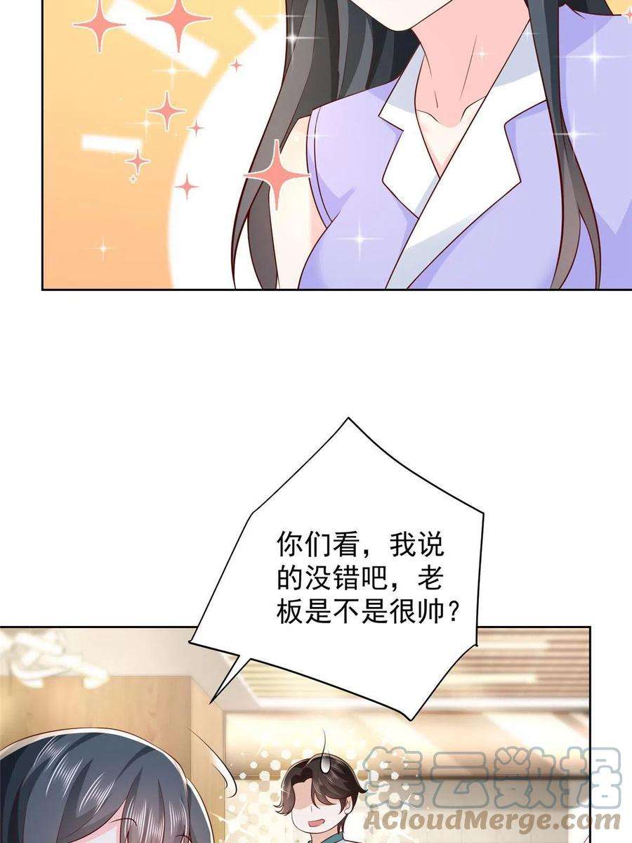 摊牌了，我全职业系统！225 成为顶流