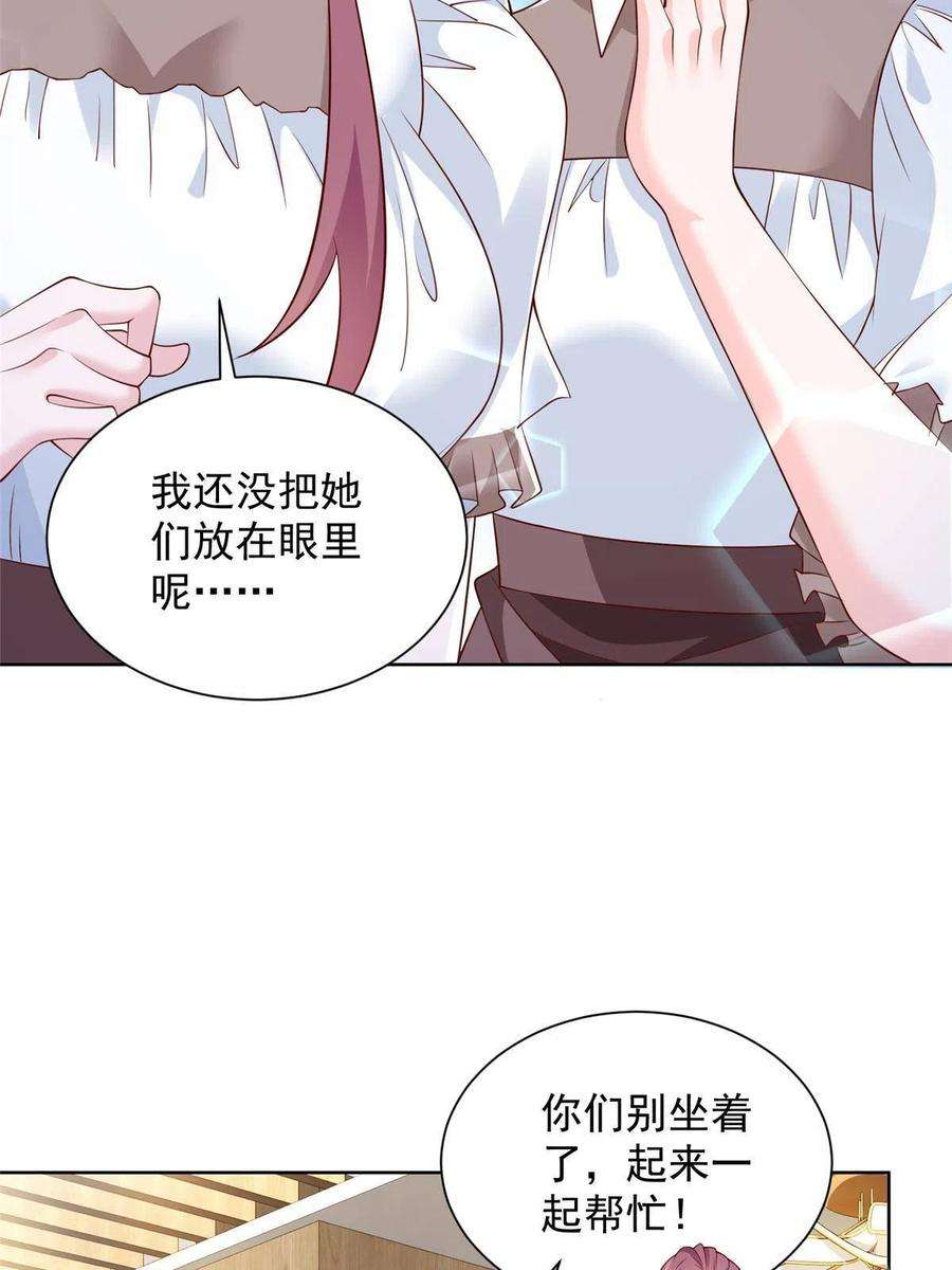 摊牌了，我全职业系统！225 成为顶流