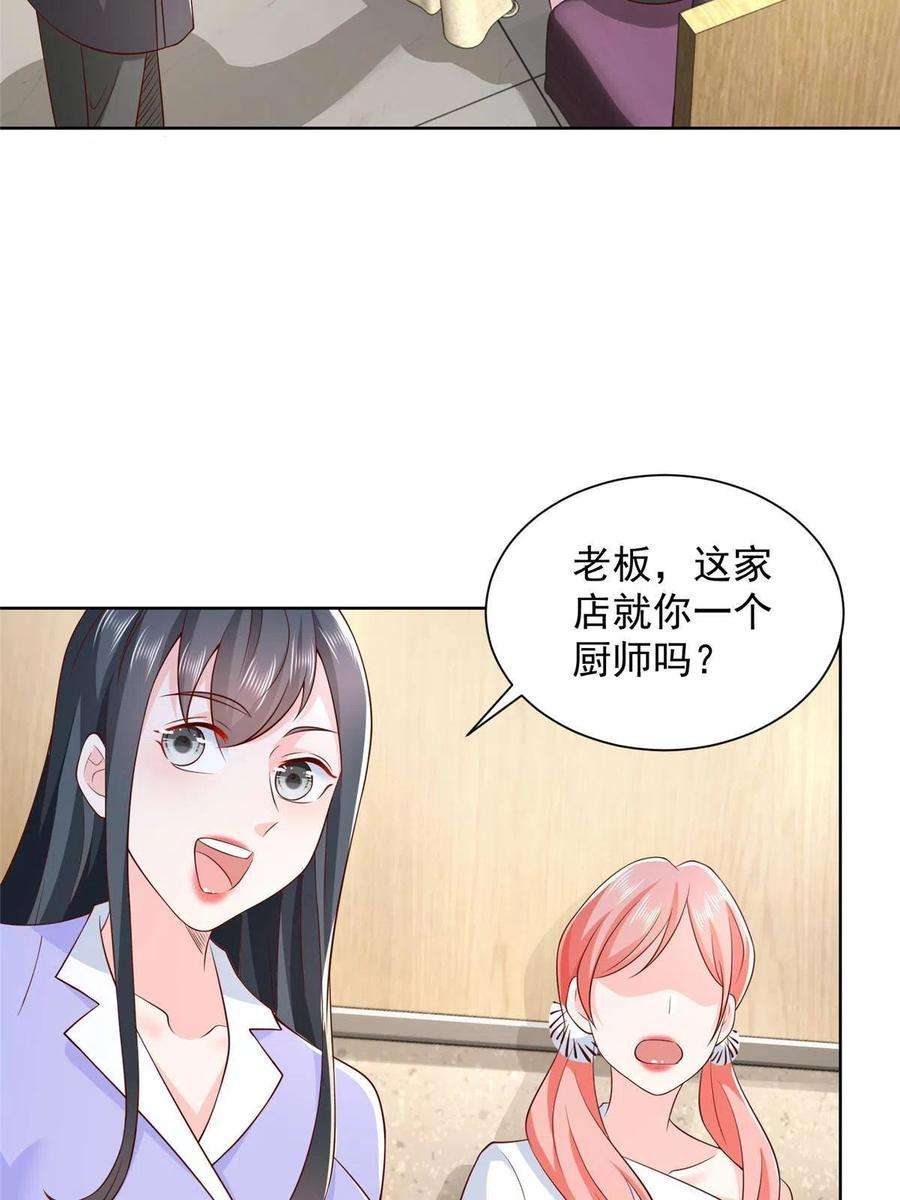 摊牌了，我全职业系统！225 成为顶流