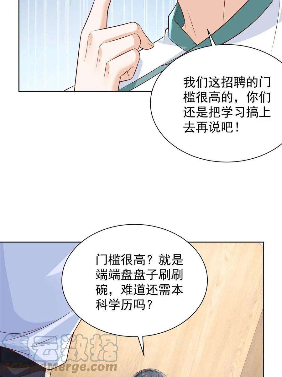 摊牌了，我全职业系统！225 成为顶流