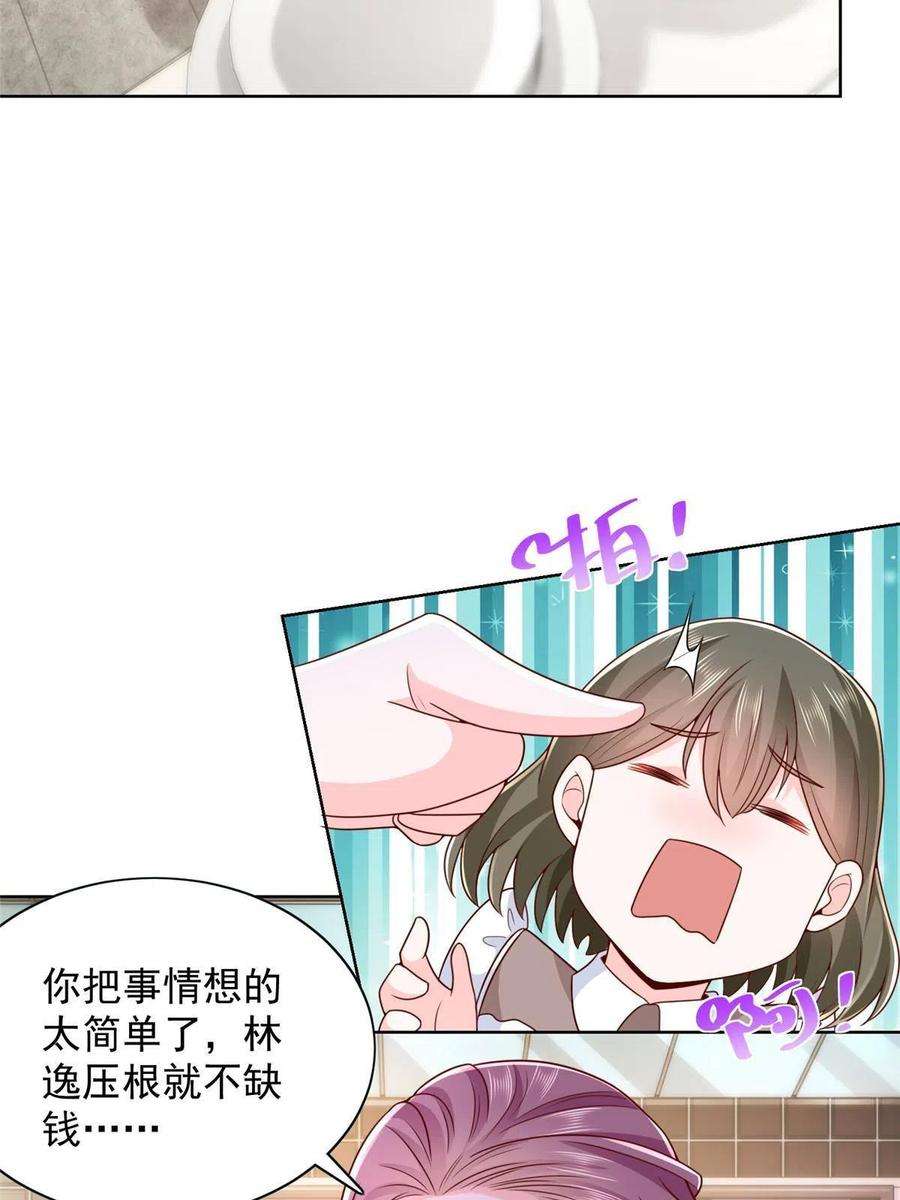 摊牌了，我全职业系统！226 何止是优秀，简直是天秀