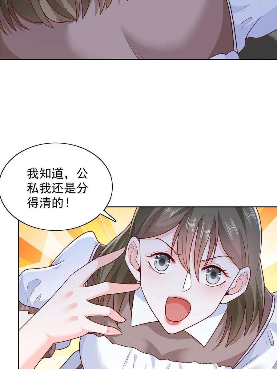 摊牌了，我全职业系统！226 何止是优秀，简直是天秀
