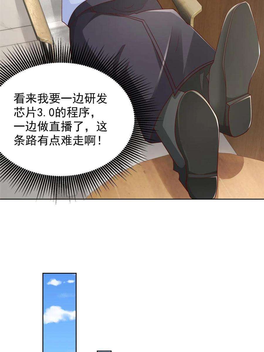 摊牌了，我全职业系统！226 何止是优秀，简直是天秀