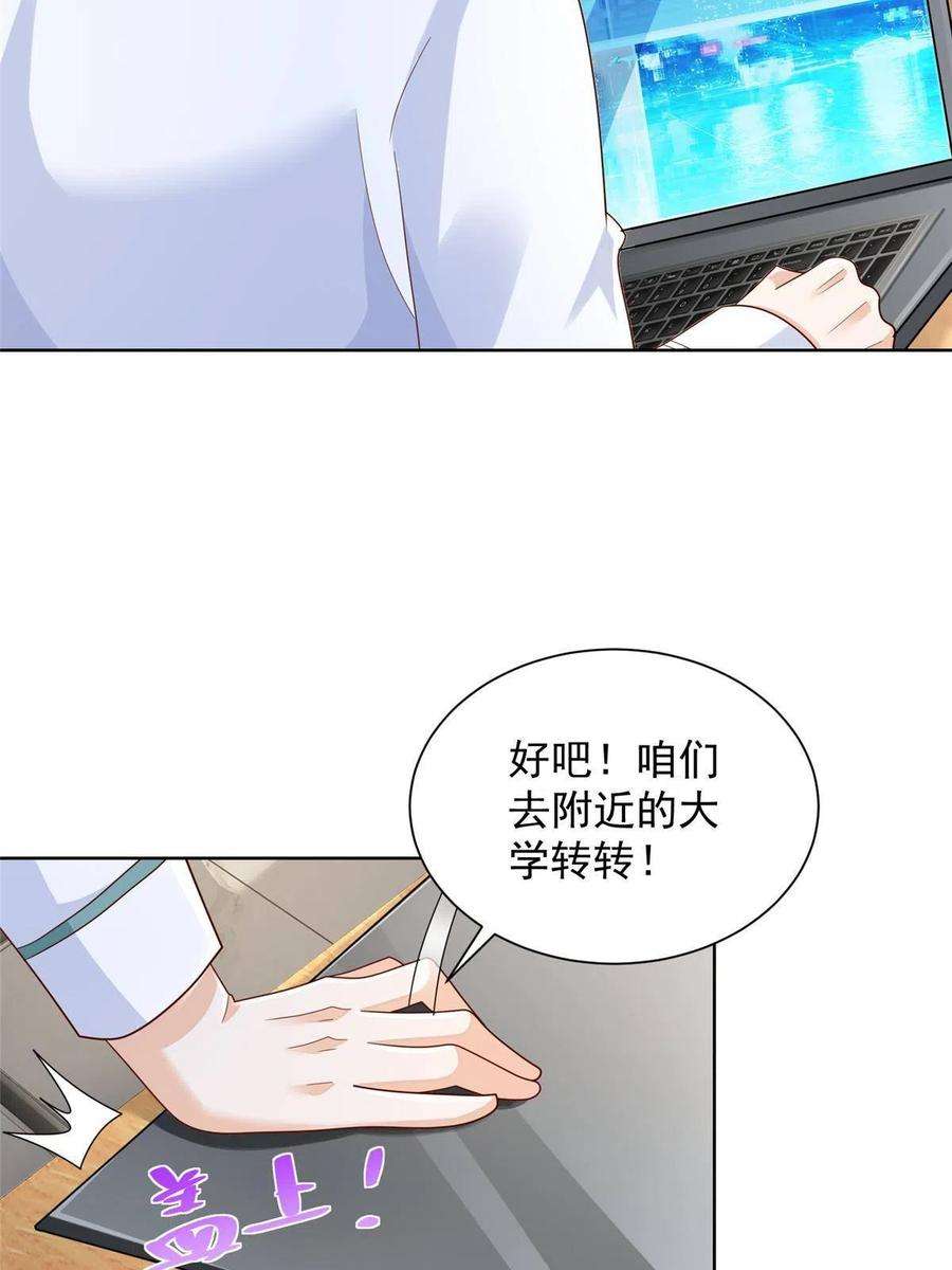 摊牌了，我全职业系统！226 何止是优秀，简直是天秀