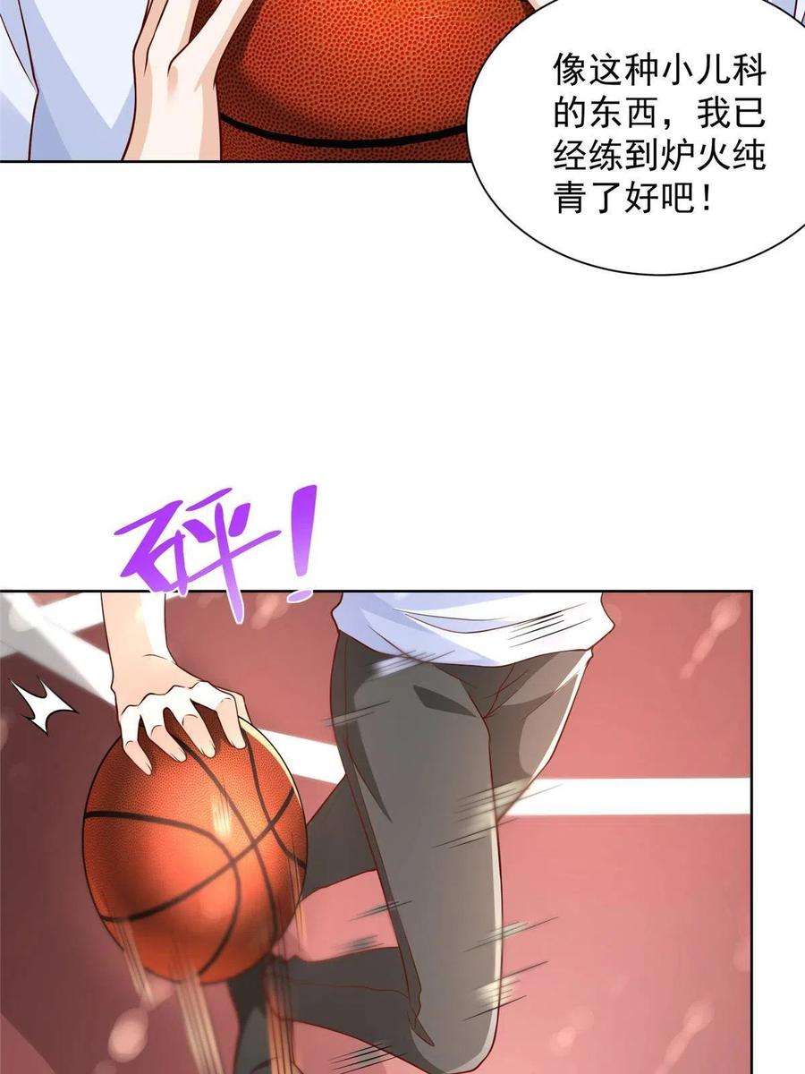 摊牌了，我全职业系统！226 何止是优秀，简直是天秀