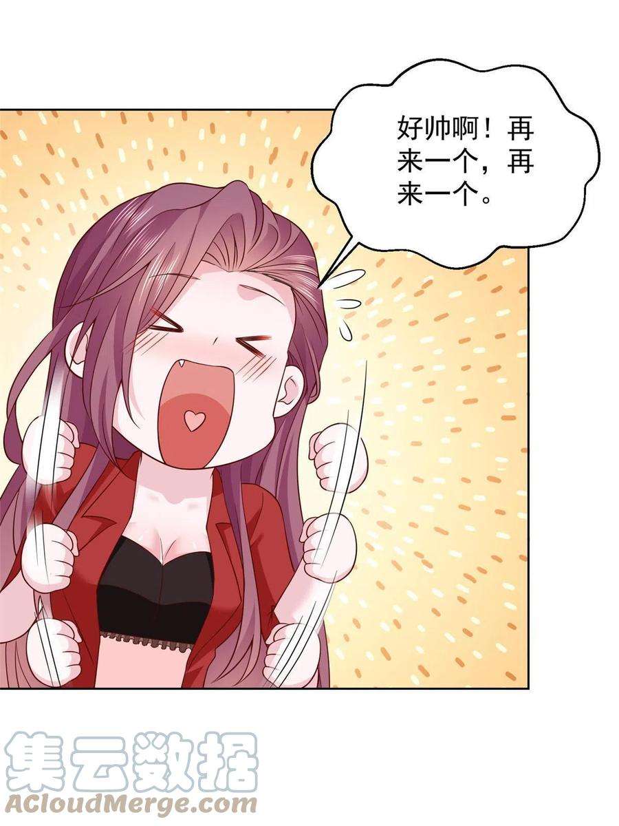 摊牌了，我全职业系统！226 何止是优秀，简直是天秀