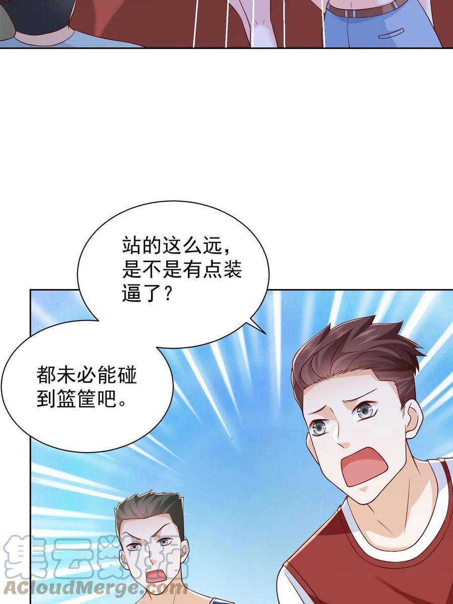 摊牌了，我全职业系统！226 何止是优秀，简直是天秀