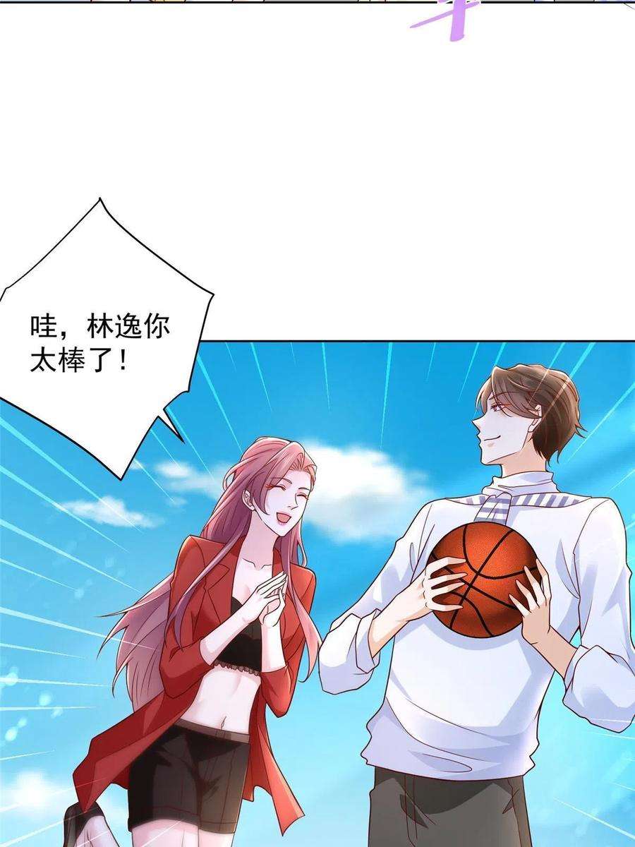 摊牌了，我全职业系统！226 何止是优秀，简直是天秀